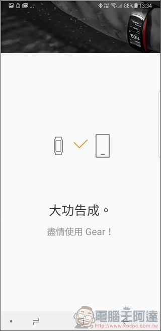 Gear Fit2 Pro 開箱 -25