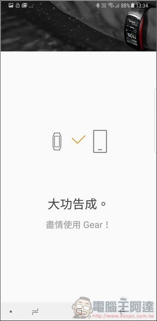 Gear Fit2 Pro 開箱 -25 Gear Fit2 Pro 開箱 -25