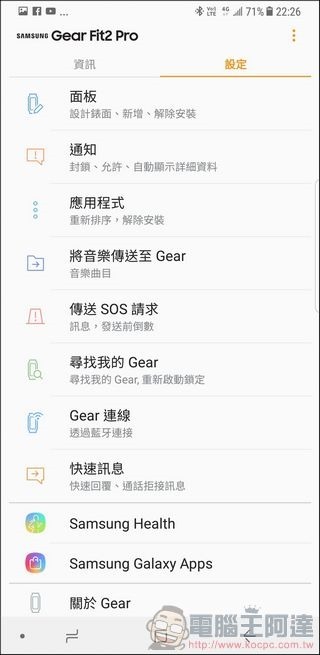 Gear Fit2 Pro 開箱 -27 Gear Fit2 Pro 開箱 -27
