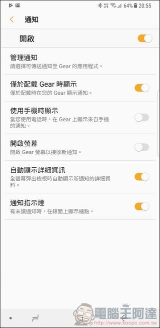 Gear Fit2 Pro 開箱 -64 Gear Fit2 Pro 開箱 -64