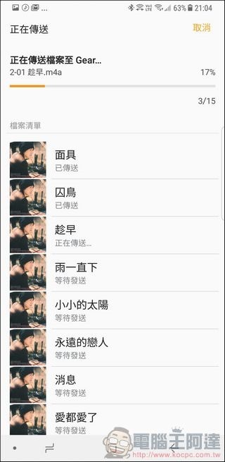 Gear Fit2 Pro 開箱 -66 Gear Fit2 Pro 開箱 -66