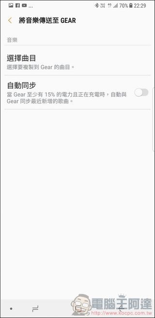 Gear Fit2 Pro 開箱 -31 Gear Fit2 Pro 開箱 -31