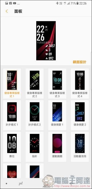 Gear Fit2 Pro 開箱 -28 Gear Fit2 Pro 開箱 -28