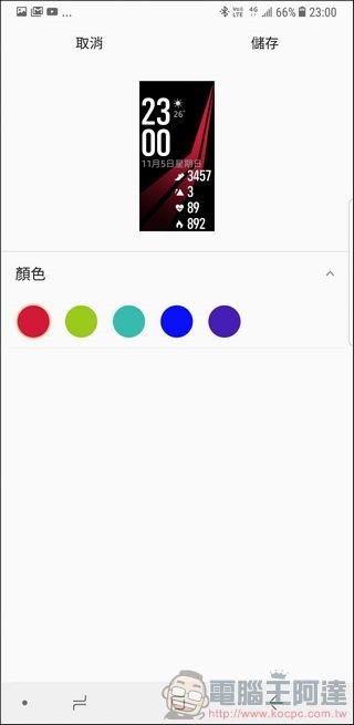 Gear Fit2 Pro 開箱 -29 Gear Fit2 Pro 開箱 -29