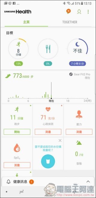 Gear Fit2 Pro 開箱 40-1 Gear Fit2 Pro 開箱 40-1