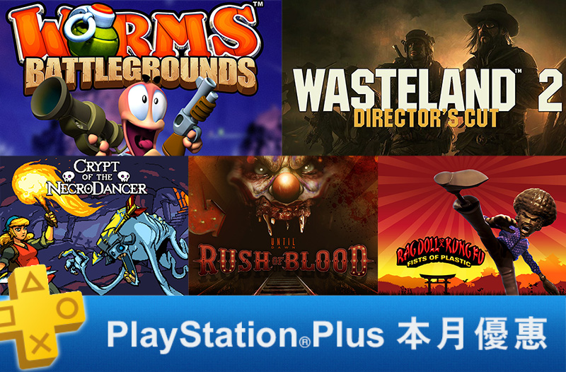 PlayStation Plus PlayStation Plus