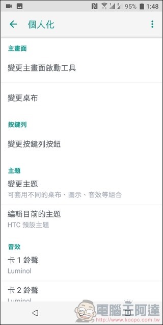 HTC U11+ UI-12