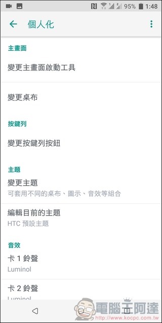 HTC U11+ UI-12 HTC U11+ UI-12