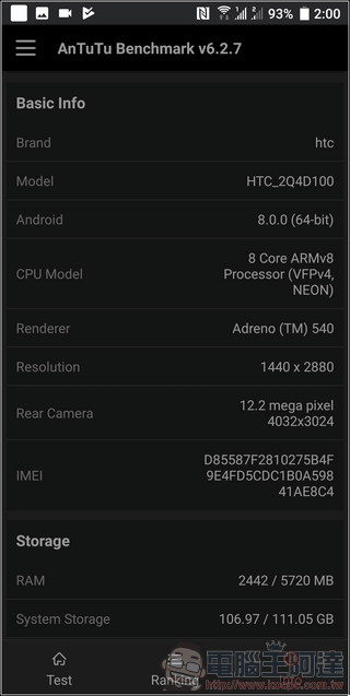 HTC U11+ 效能測試 - 01 HTC U11+ 效能測試 - 01