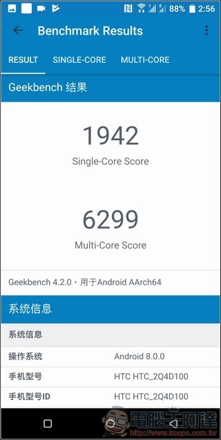 HTC U11+ 效能測試 - 06