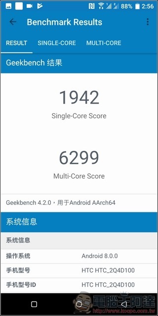 HTC U11+ 效能測試 - 06 HTC U11+ 效能測試 - 06