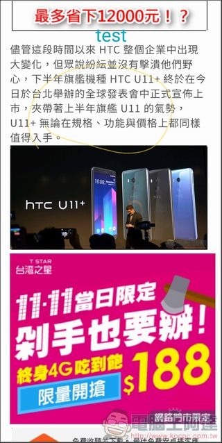 HTC U11+ UI-31