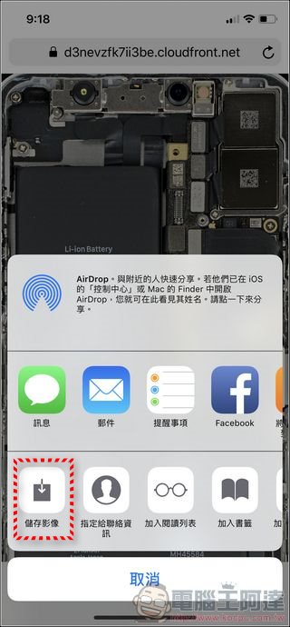 透明 iPhone X 不是夢,5 秒實現你的願望 - 電腦王阿達 透明 iPhone X 不是夢,5 秒實現你的願望 - 電腦王阿達