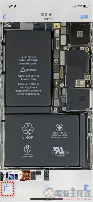 透明 iPhone X 不是夢,5 秒實現你的願望 - 電腦王阿達 透明 iPhone X 不是夢,5 秒實現你的願望 - 電腦王阿達