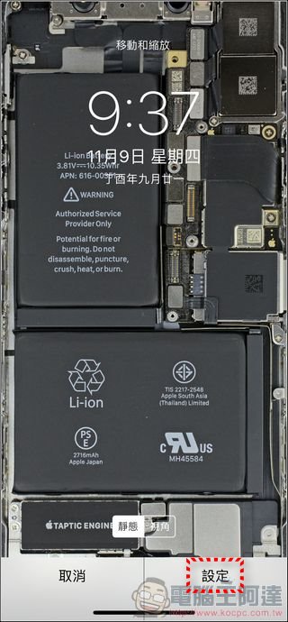 透明 iPhone X 不是夢,5 秒實現你的願望 - 電腦王阿達 透明 iPhone X 不是夢,5 秒實現你的願望 - 電腦王阿達