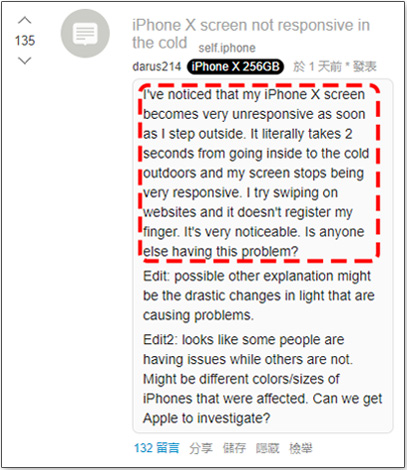 iPhone X 遇冷 觸控螢幕失效問題，Apple ：下次更新解決 - 電腦王阿達