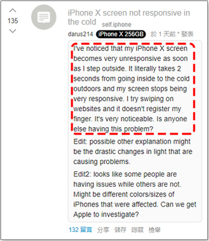 iPhone X 遇冷 觸控螢幕失效問題,Apple :下次更新解決 - 電腦王阿達 iPhone X 遇冷 觸控螢幕失效問題,Apple :下次更新解決 - 電腦王阿達