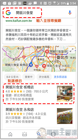 Google搜尋和地圖陸續增加餐廳 熱門時段 查詢,不用無盡頭傻等 - 電腦王阿達 Google搜尋和地圖陸續增加餐廳 熱門時段 查詢,不用無盡頭傻等 - 電腦王阿達