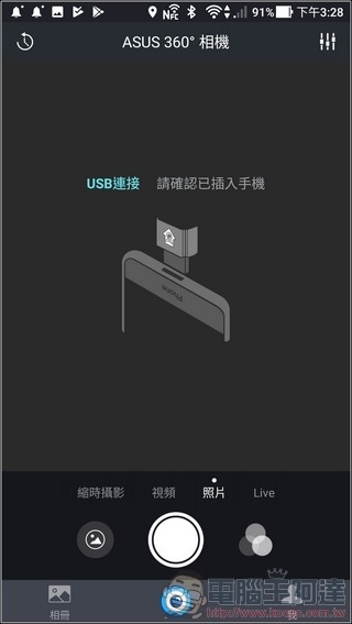 ASUS 360° Camera App -02 ASUS 360° Camera App -02