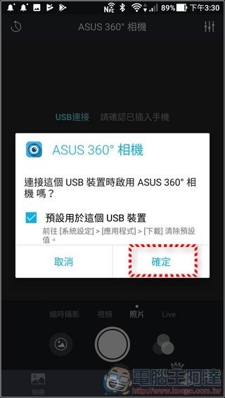 ASUS 360° Camera App -03