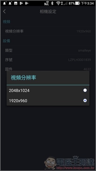 ASUS 360° Camera App -06 ASUS 360° Camera App -06