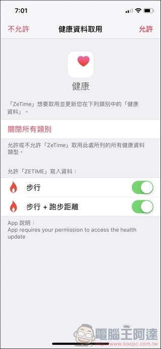 ZeTime 應用 -03 ZeTime 應用 -03