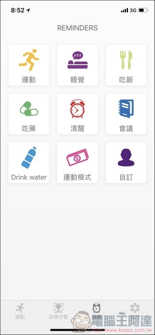 ZeTime 應用 -13 ZeTime 應用 -13