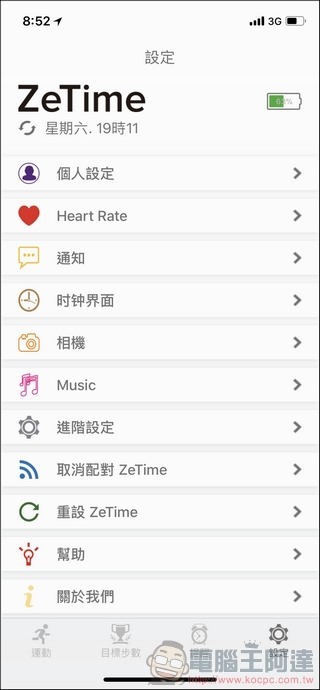 ZeTime 應用 -14 ZeTime 應用 -14