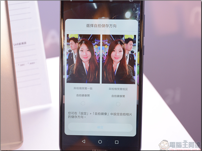Huawei Nova 2i 網美機今日發表，前後雙鏡頭售價9,900 - 電腦王阿達