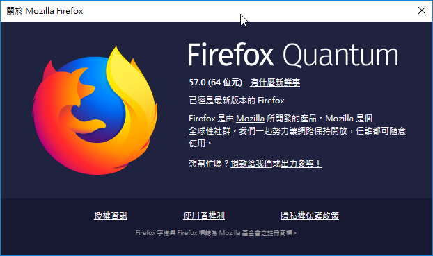 Firefox Quantum 瀏覽器 正式發表 ，57 版將對主流瀏覽器大逆襲 - 電腦王阿達