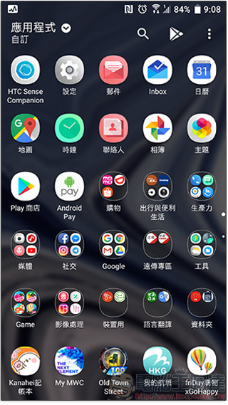 HTC U11 更新 Android 8.0 駕到，快來吃口 Oreo ！ - 電腦王阿達