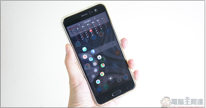 HTC U11 更新 Android 8.0 駕到,快來吃口 Oreo ! - 電腦王阿達 HTC U11 更新 Android 8.0 駕到,快來吃口 Oreo ! - 電腦王阿達