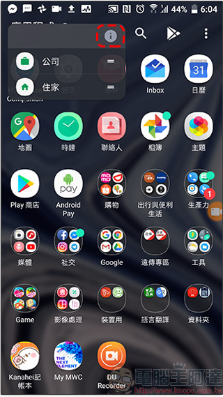 Android 8.0 功能實用三招,這樣使用最內行! - 電腦王阿達 Android 8.0 功能實用三招,這樣使用最內行! - 電腦王阿達