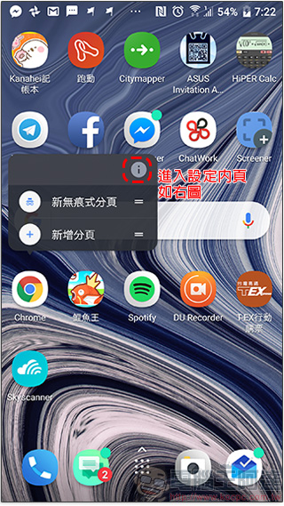 Android 8.0 功能實用三招，這樣使用最內行！ - 電腦王阿達