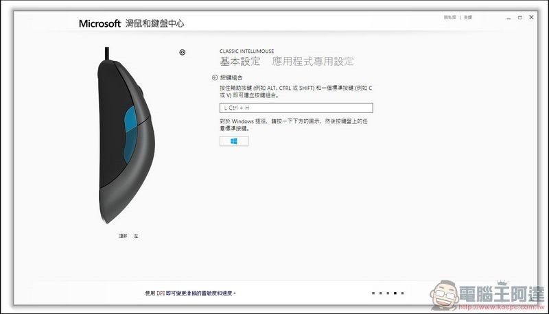 微軟經典閃靈鯊滑鼠 開箱 -21 微軟經典閃靈鯊滑鼠 開箱 -21