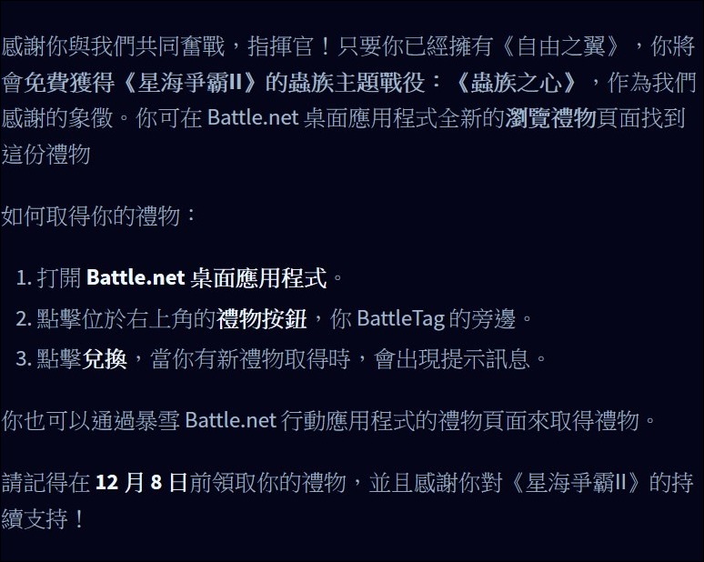 免費玩星海爭霸 2 免費玩星海爭霸 2