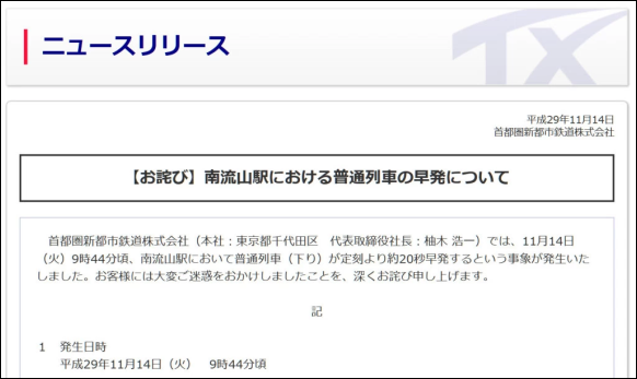 te-1 te-1