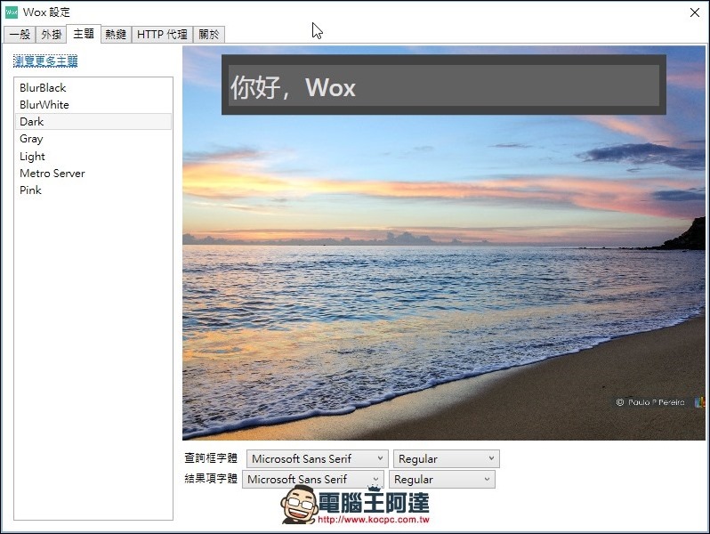batch_2017-11-18 17_26_37-Wox 設定 batch_2017-11-18 17_26_37-Wox 設定