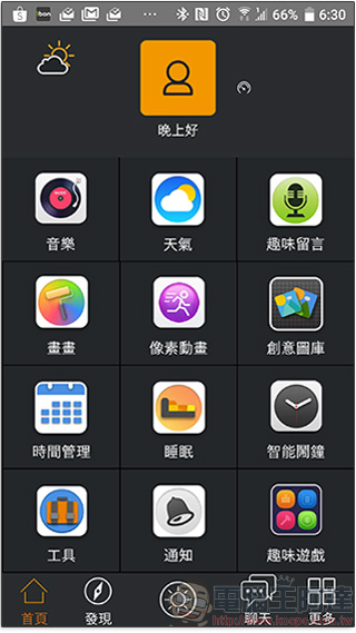 Divoom Timebox-Mini 開箱實測,最生動有趣的藍牙喇叭 - 電腦王阿達 Divoom Timebox-Mini 開箱實測,最生動有趣的藍牙喇叭 - 電腦王阿達