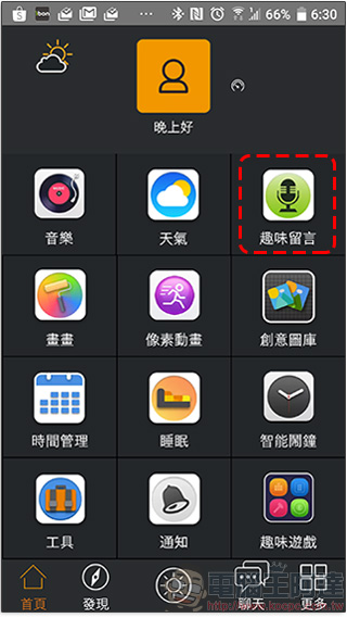 Divoom Timebox-Mini 開箱實測,最生動有趣的藍牙喇叭 - 電腦王阿達 Divoom Timebox-Mini 開箱實測,最生動有趣的藍牙喇叭 - 電腦王阿達