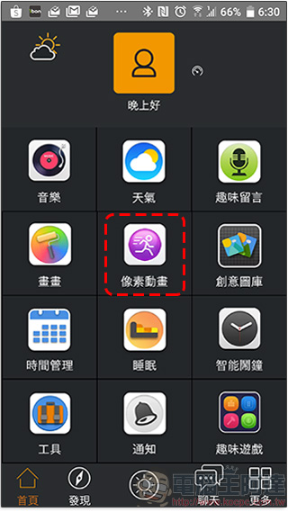 Divoom Timebox-Mini 開箱實測,最生動有趣的藍牙喇叭 - 電腦王阿達 Divoom Timebox-Mini 開箱實測,最生動有趣的藍牙喇叭 - 電腦王阿達