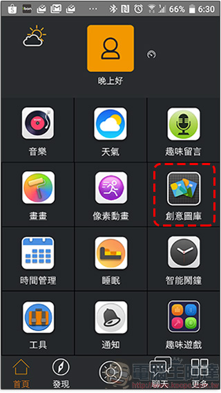 Divoom Timebox-Mini 開箱實測,最生動有趣的藍牙喇叭 - 電腦王阿達 Divoom Timebox-Mini 開箱實測,最生動有趣的藍牙喇叭 - 電腦王阿達
