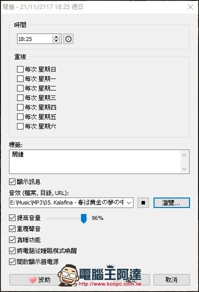 batch_2017-11-19 18_28_02-鬧鐘 - 21_11_2117 18_25 週日 batch_2017-11-19 18_28_02-鬧鐘 - 21_11_2117 18_25 週日