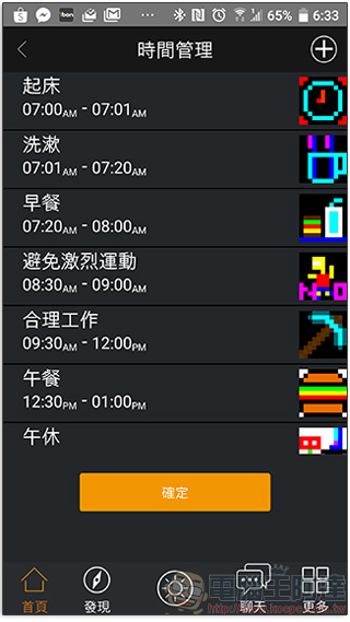 Divoom Timebox-Mini 開箱實測,最生動有趣的藍牙喇叭 - 電腦王阿達 Divoom Timebox-Mini 開箱實測,最生動有趣的藍牙喇叭 - 電腦王阿達