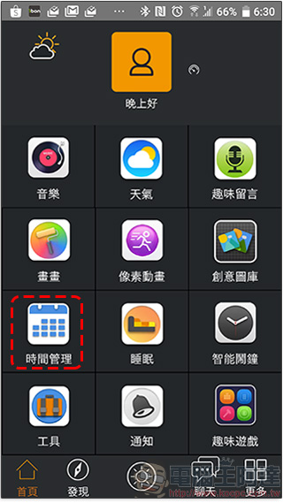 Divoom Timebox-Mini 開箱實測,最生動有趣的藍牙喇叭 - 電腦王阿達 Divoom Timebox-Mini 開箱實測,最生動有趣的藍牙喇叭 - 電腦王阿達