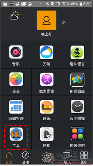 Divoom Timebox-Mini 開箱實測,最生動有趣的藍牙喇叭 - 電腦王阿達 Divoom Timebox-Mini 開箱實測,最生動有趣的藍牙喇叭 - 電腦王阿達