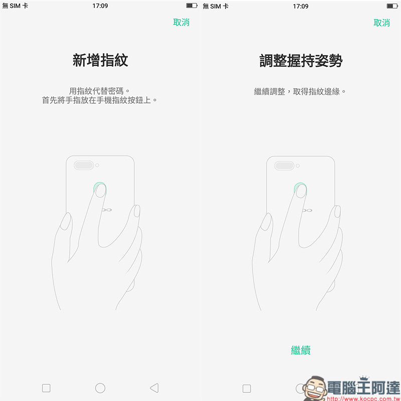 指紋解鎖.jpg 指紋解鎖
