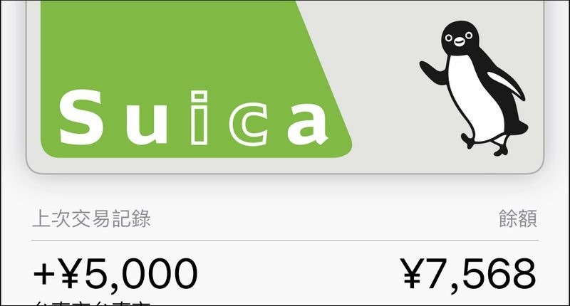 不只西瓜卡, iOS 12.3 編碼暗示「交通卡」功能將支援更多類型卡片 - 電腦王阿達 不只西瓜卡, iOS 12.3 編碼暗示「交通卡」功能將支援更多類型卡片 - 電腦王阿達