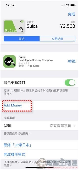 Suica 西瓜卡儲值 -3 Suica 西瓜卡儲值 -3