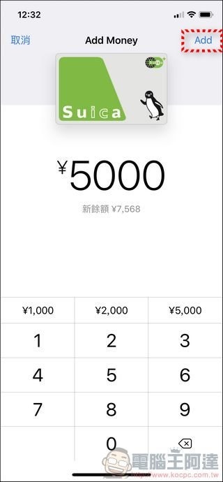 Suica 西瓜卡儲值 -4 Suica 西瓜卡儲值 -4